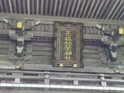 秋葉山本宮 秋葉神社 上社(静岡県)