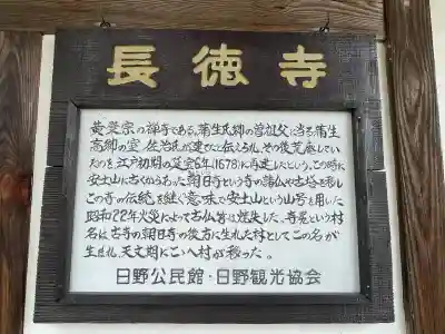 長徳寺の{uncategorized: "未分類", other: "その他", undefined: "問題あり", building: "その他建物", grave: "お墓", sacred_gate: "鳥居", guardian: "狛犬", statue: "像", buddha: "仏像", history: "歴史", nature: "自然", garden: "庭園", animal: "動物", pagoda: "塔", temizu: "手水舎", mountain_gate: "山門・神門", sanctuary: "本殿・本堂", subordinate: "末社・摂社", art: "芸術", scenery: "景色", jizo: "地蔵", ema: "絵馬", goshuin: "御朱印", omikuji: "おみくじ", items: "授与品その他", amulet: "お守り", goshuincho: "御朱印帳", eats: "食事", festival: "お祭り", votive_dance: "神楽", shichigosan: "七五三参", wedding: "結婚式", experience: "体験その他", initially: "初詣", around: "周辺", anti_infection: "感染症対策"}