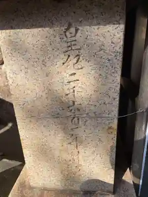 高取神社(兵庫県)