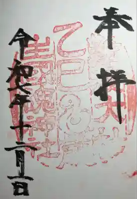 難波大社 生國魂神社(大阪府)