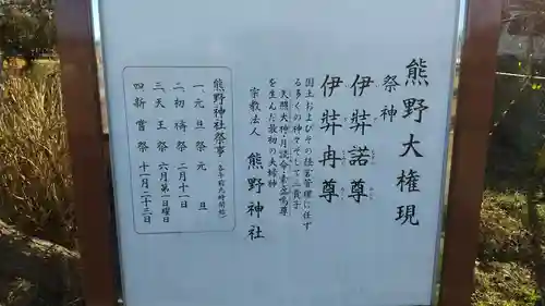 熊野神社のその他建物