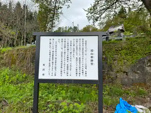 西明寺(山形県)