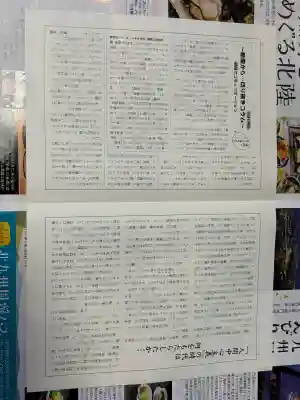 神応寺（神應寺）(京都府)