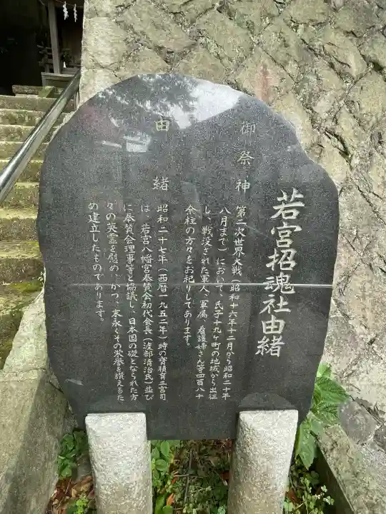 若宮八幡宮(神奈川県)