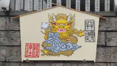 難波神社(大阪府)