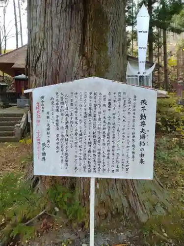 飛不動尊(宮城県)