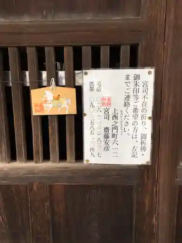 妻科神社のその他建物