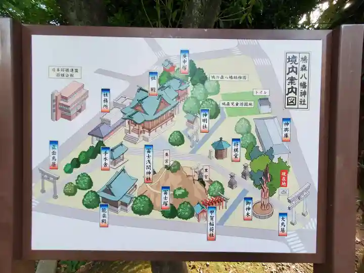 鳩森八幡神社のその他建物
