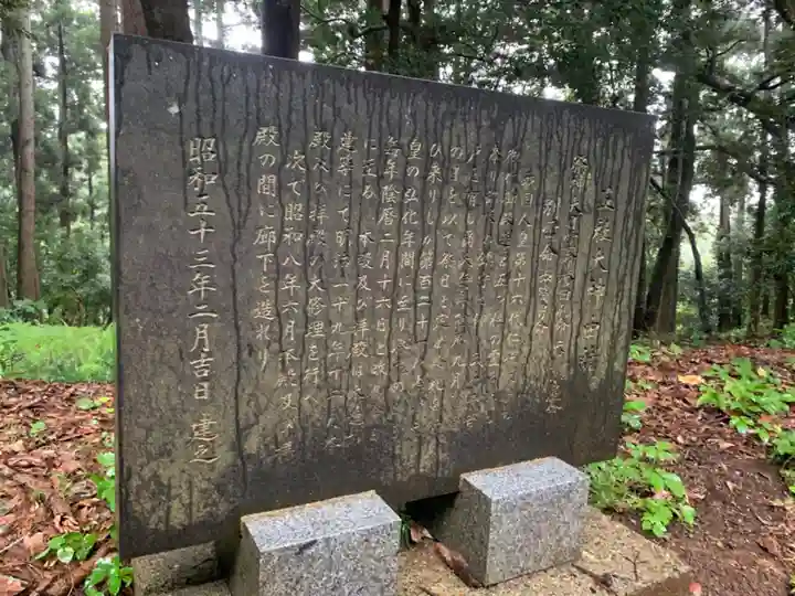 五社大神(千葉県)