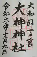 大神神社(奈良県)