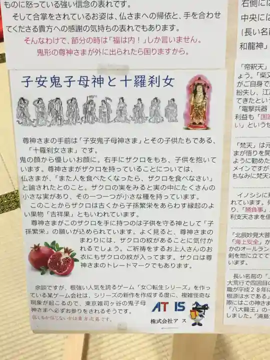 経王寺(北海道)