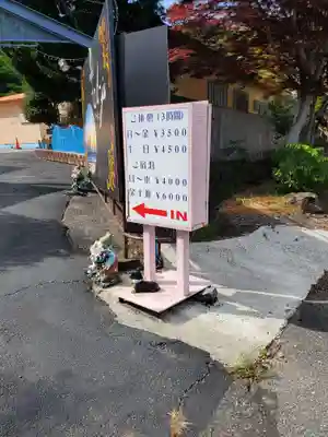 明鏡山龍雲寺(栃木県)