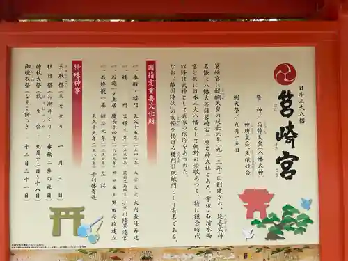 筥崎宮(福岡県)