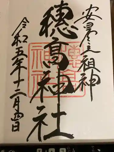 穂高神社本宮(長野県)