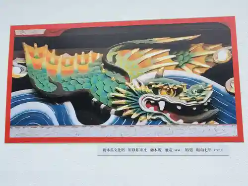 祖母井神社(栃木県)