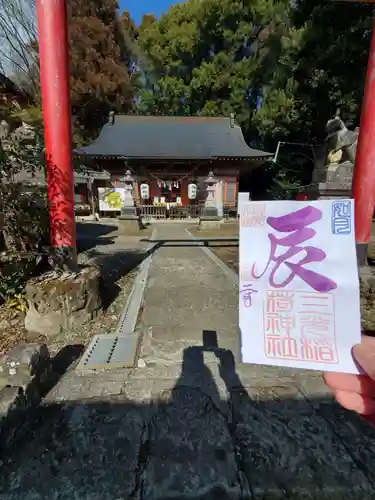 三光稲荷神社(福島県)