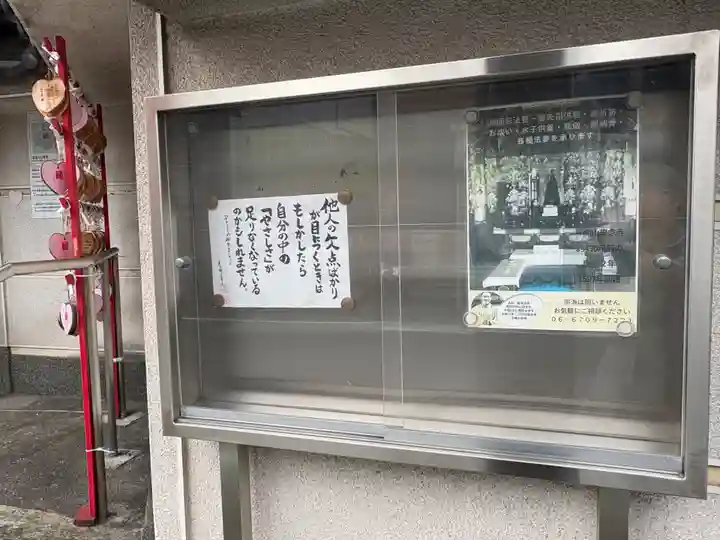 専念寺(大阪府)