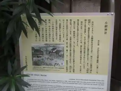 小網神社(東京都)