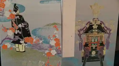 永谷天満宮の御朱印帳