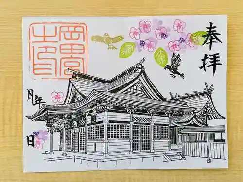 岡田神社の御朱印