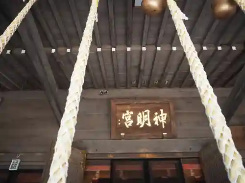 小平神明宮のその他建物