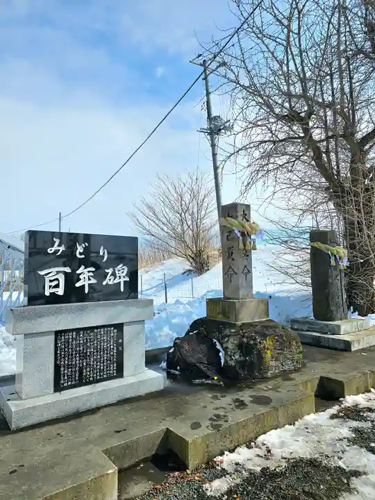 美幌神社(北海道)