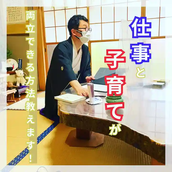 水原の一心さん(新潟県)