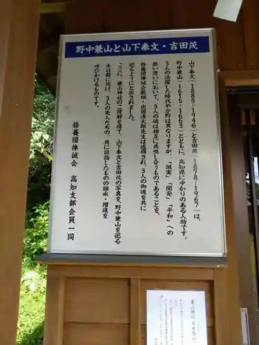 兼山神社のその他建物