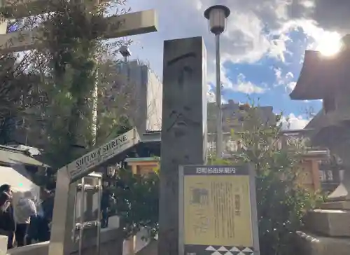 下谷神社(東京都)