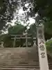 函館八幡宮の鳥居