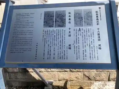 福田寺(神奈川県)