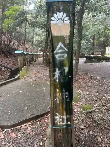 合格神社の{uncategorized: "未分類", other: "その他", undefined: "問題あり", building: "その他建物", grave: "お墓", sacred_gate: "鳥居", guardian: "狛犬", statue: "像", buddha: "仏像", history: "歴史", nature: "自然", garden: "庭園", animal: "動物", pagoda: "塔", temizu: "手水舎", mountain_gate: "山門・神門", sanctuary: "本殿・本堂", subordinate: "末社・摂社", art: "芸術", scenery: "景色", jizo: "地蔵", ema: "絵馬", goshuin: "御朱印", omikuji: "おみくじ", items: "授与品その他", amulet: "お守り", goshuincho: "御朱印帳", eats: "食事", festival: "お祭り", votive_dance: "神楽", shichigosan: "七五三参", wedding: "結婚式", experience: "体験その他", initially: "初詣", around: "周辺", anti_infection: "感染症対策"}