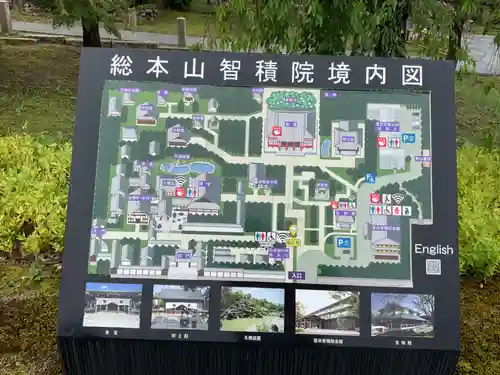  智積院(京都府)