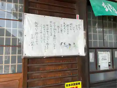 龍蔵寺(愛知県)