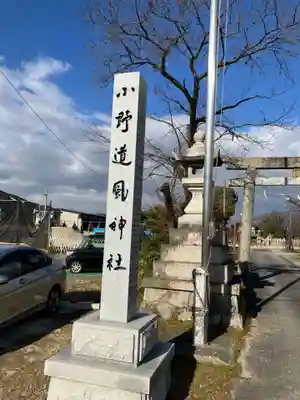和爾良神社のその他建物