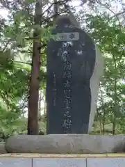 子鍬倉神社の歴史