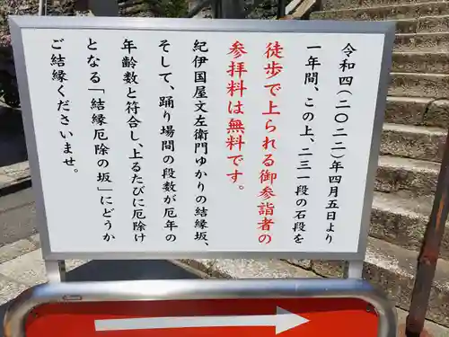 金剛宝寺（紀三井寺）(和歌山県)