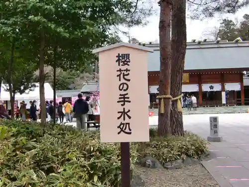 櫻木神社のその他建物