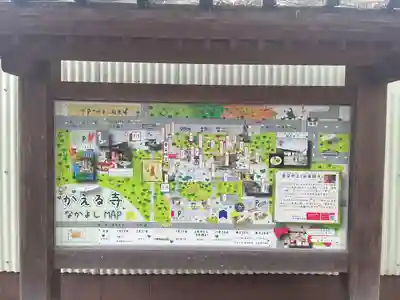 如意輪寺(福岡県)