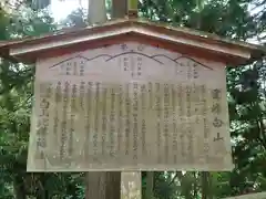 白山比咩神社(石川県)