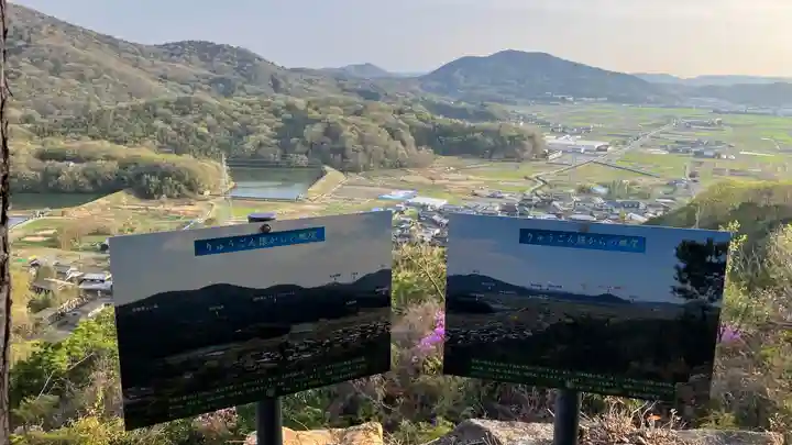 りゅうごん様(岡山県)