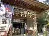 片瀬諏訪神社の本殿・本堂