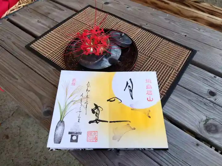 徳島眉山天神社(徳島県)