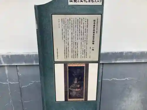 永代寺(東京都)