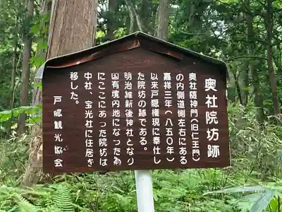 戸隠神社奥社(長野県)