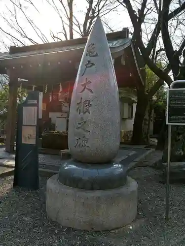 亀戸 香取神社(東京都)