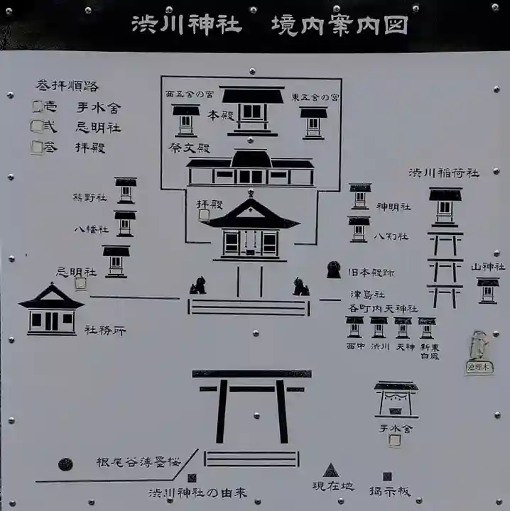 澁川神社(渋川神社)(愛知県)