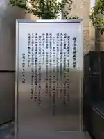 成子子育地蔵尊のその他建物