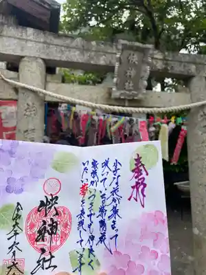 快神社(徳島県)
