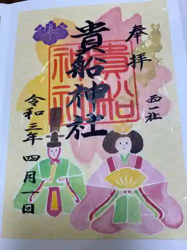 貴船社（一社3）の御朱印